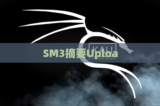 SM3摘要Uploa
