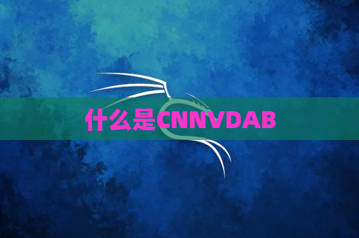 什么是CNNVDAB