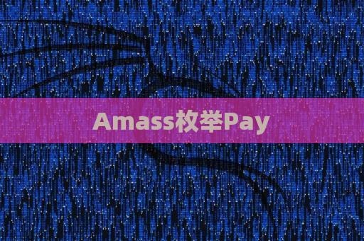 Amass枚举Pay