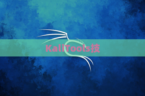 KaliTools技