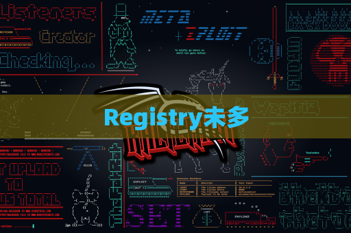 Registry未多