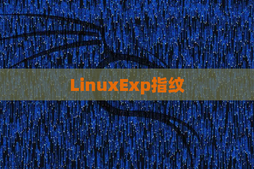 LinuxExp指纹