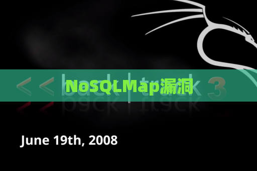 NoSQLMap漏洞