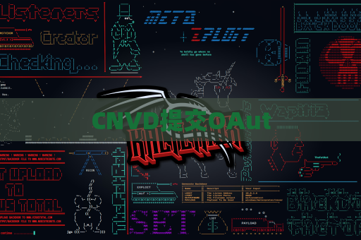 CNVD提交OAut