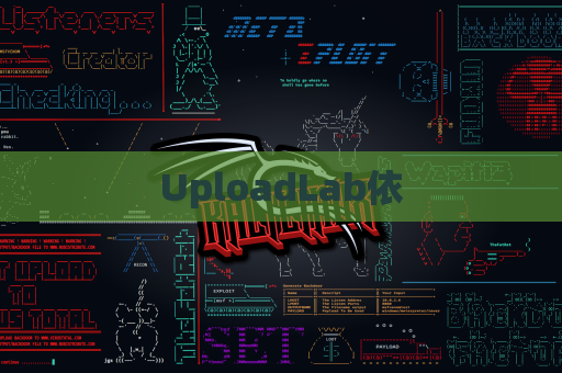 UploadLab依