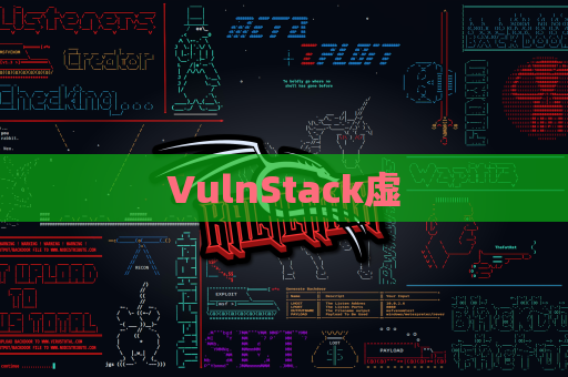 VulnStack虚
