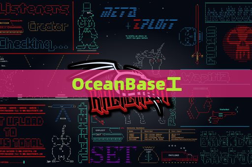 OceanBase工