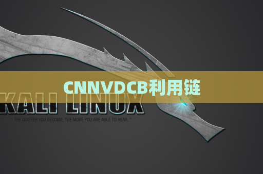 CNNVDCB利用链