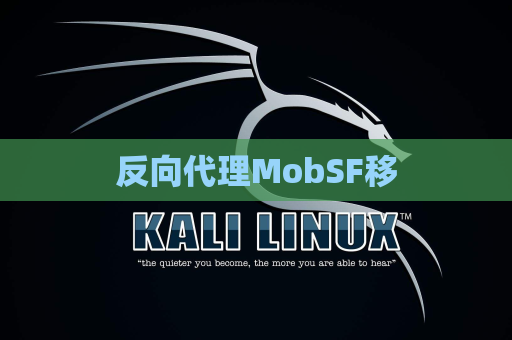 反向代理MobSF移
