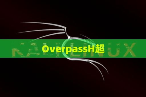OverpassH超