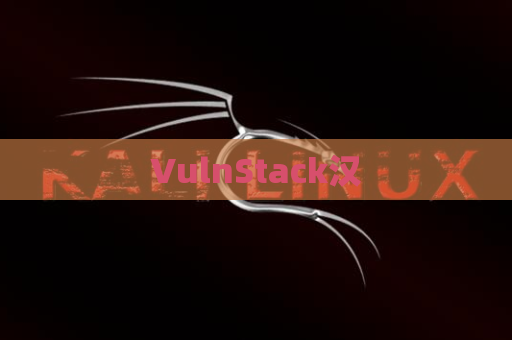 VulnStack汉